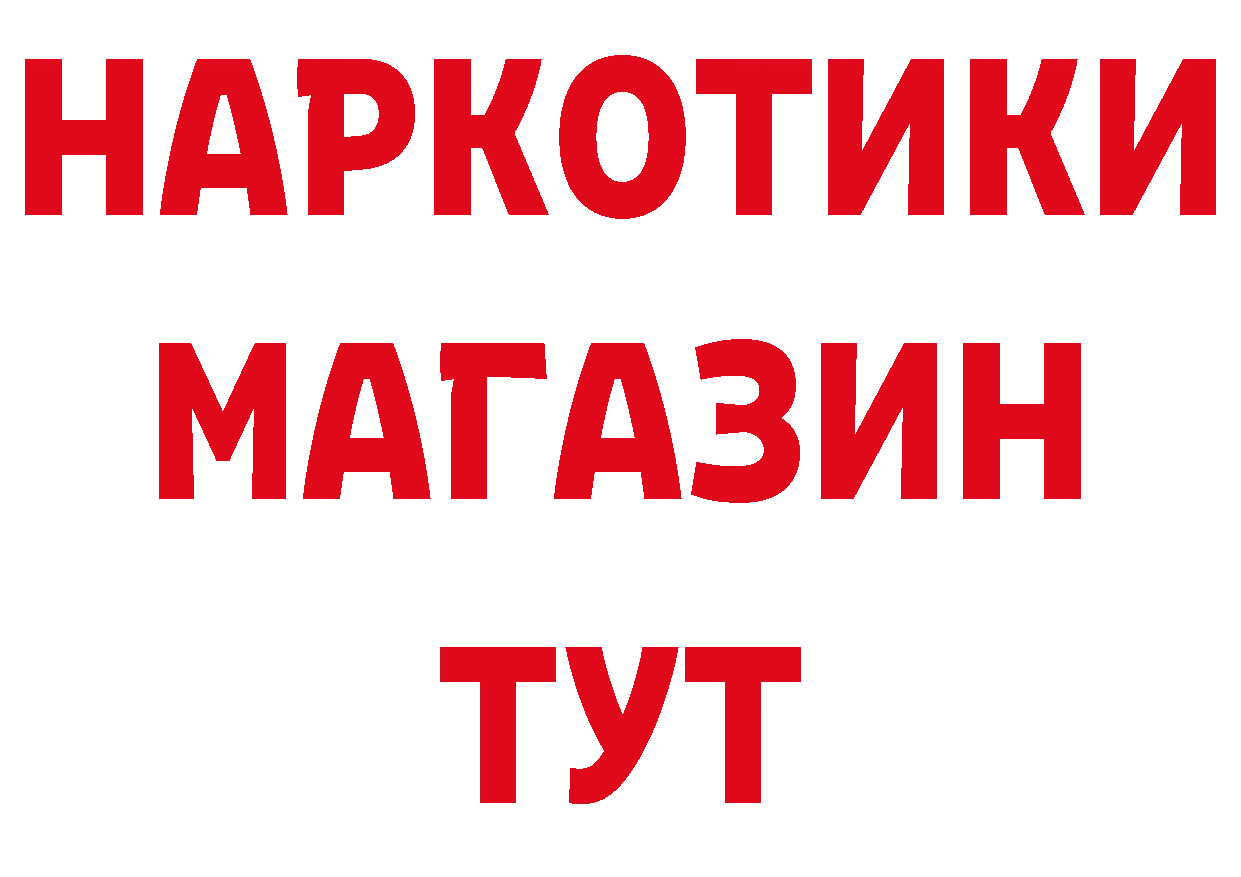 APVP VHQ рабочий сайт площадка блэк спрут Дорогобуж