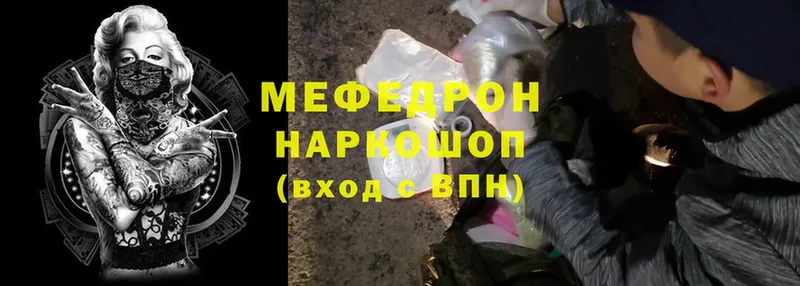 Меф mephedrone  Дорогобуж 